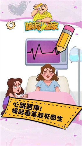 脑洞小画家(2)