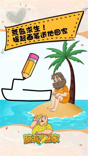 脑洞小画家(3)