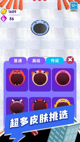 黑洞爱吸吸游戏免广告最新版图片1