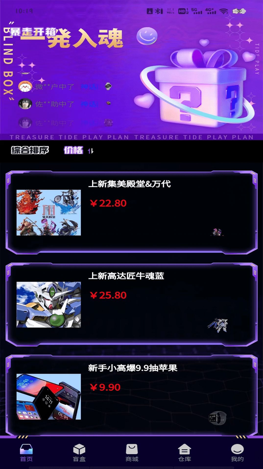 暴走开箱(3)