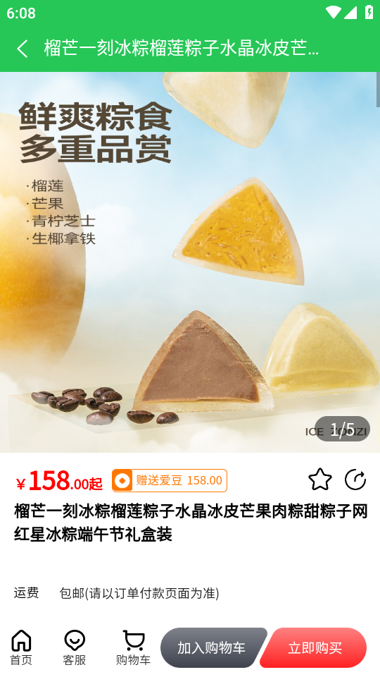 爱来得(3)