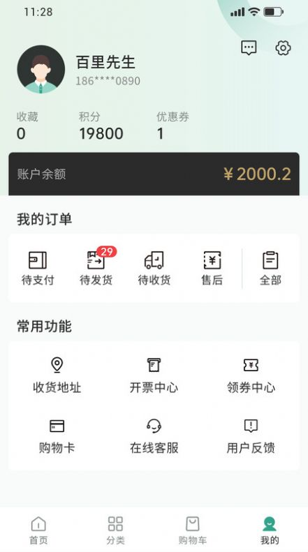 臻易购(3)