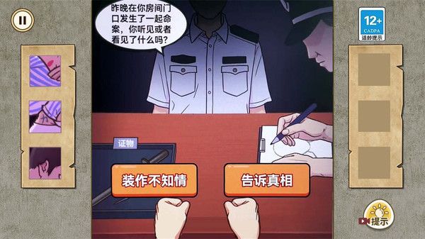 千万别信她(2)