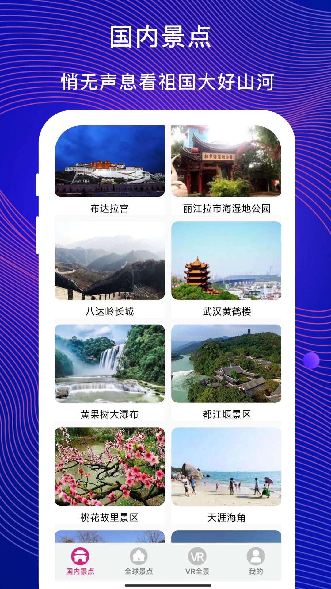 3D掌游街景地图(2)
