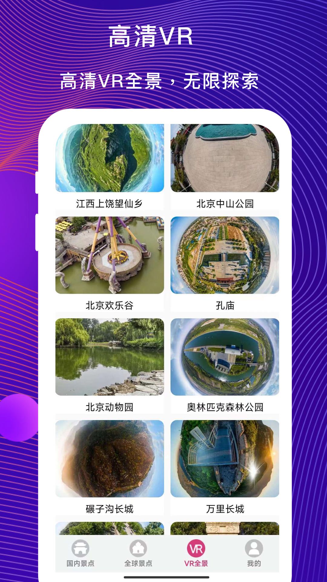 3D掌游街景地图(3)