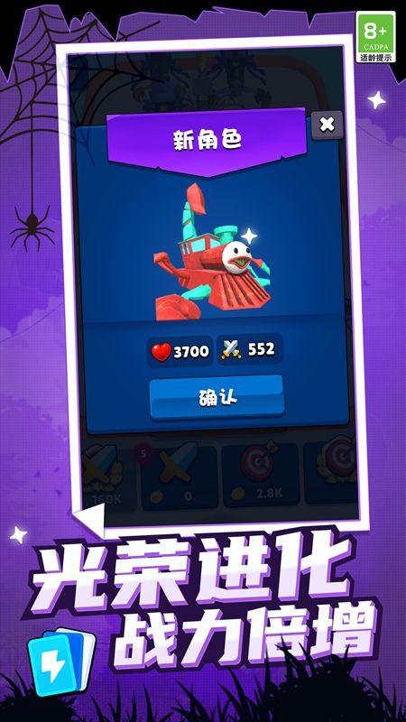 无敌战争机器游戏官方版图片1