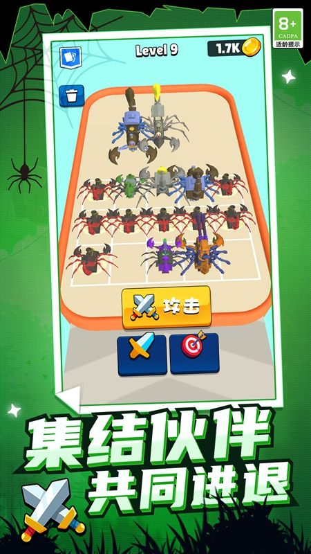 无敌战争机器(2)