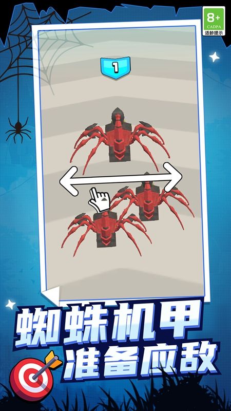 无敌战争机器(1)