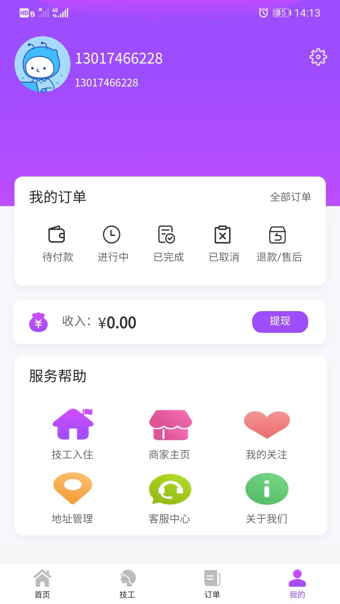 黔城到家(2)