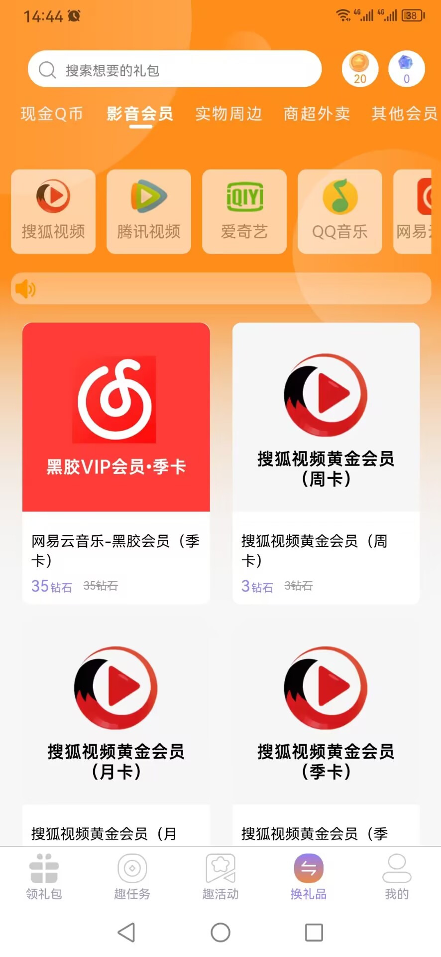闲游福(利)盒(3)