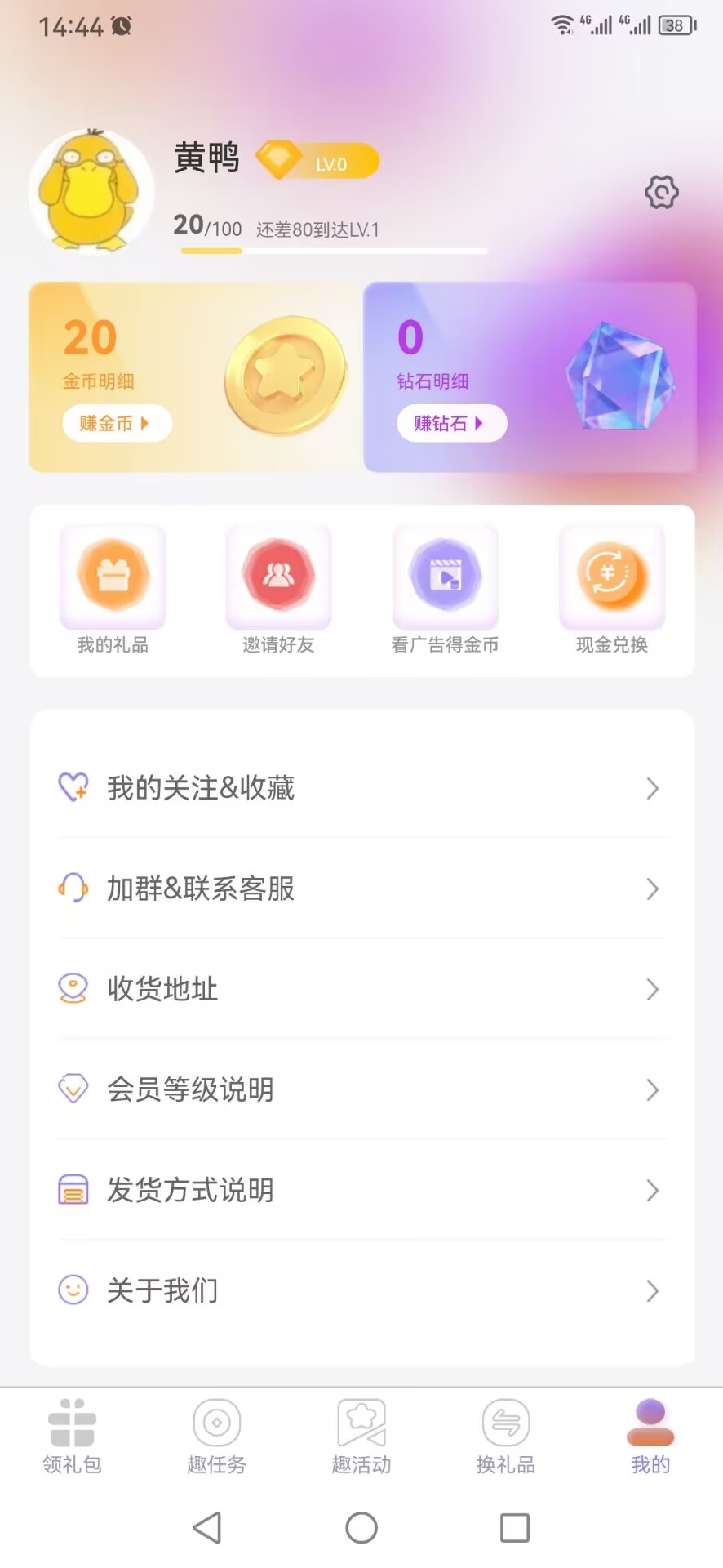 闲游福(利)盒(4)