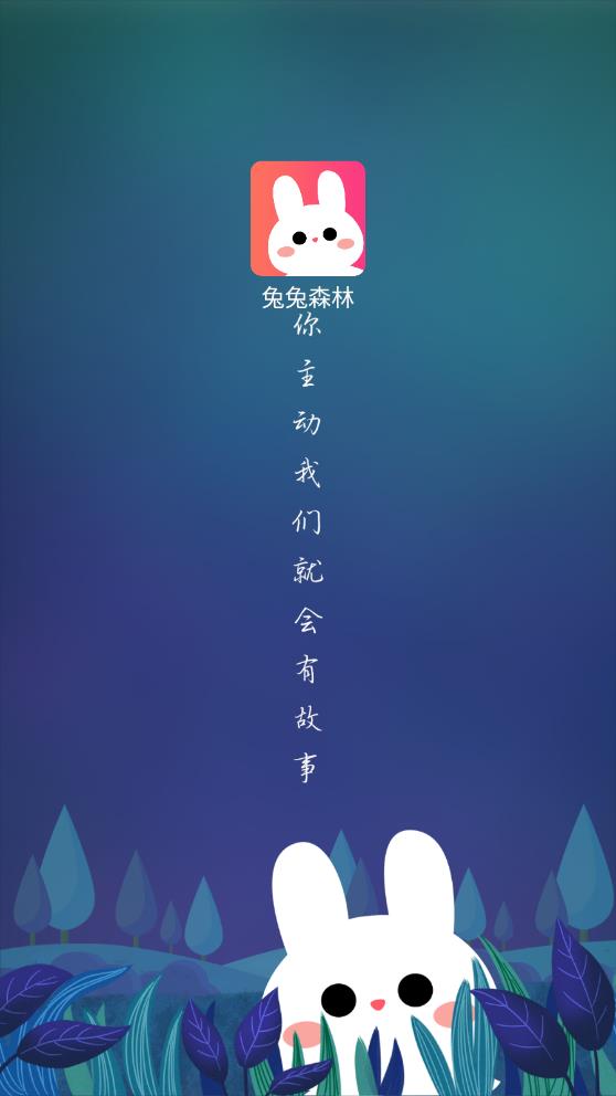兔兔森林(1)