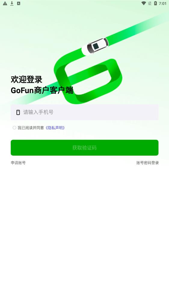 GoFun商户(1)