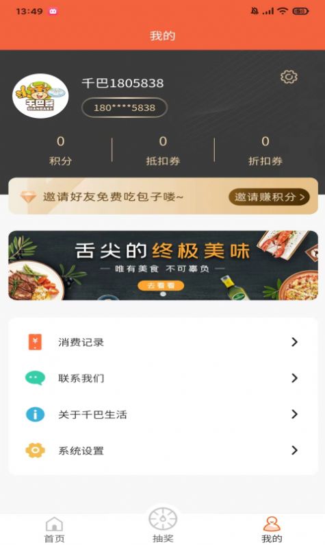 千巴生活(2)