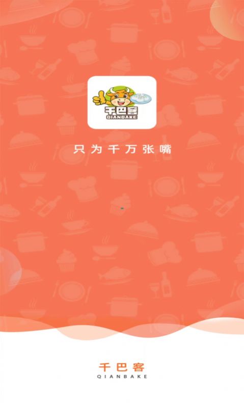 千巴生活(3)