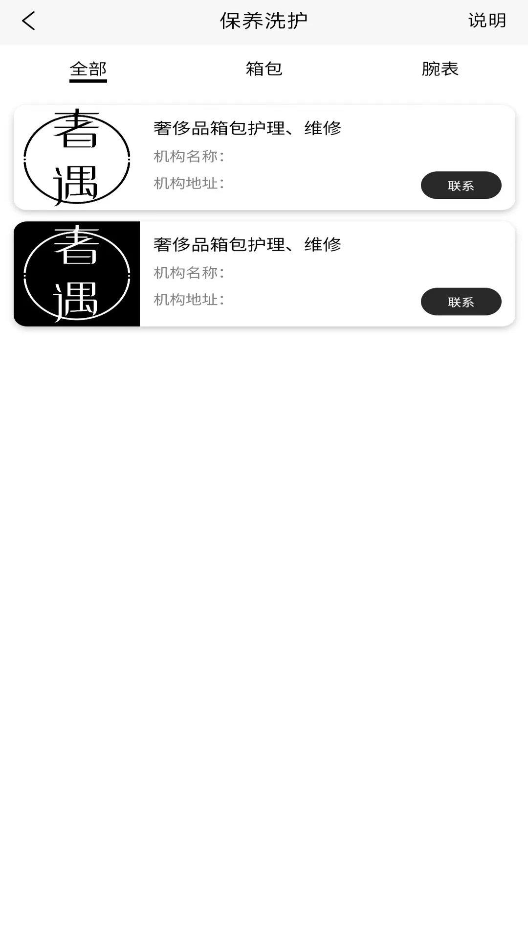 奢遇(1)