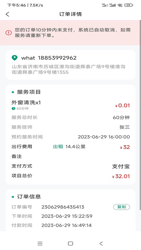 乐康服务(3)