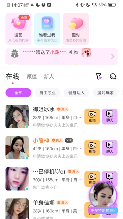 微甜爱聊(3)