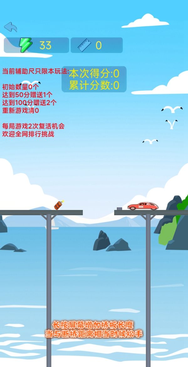 接桥高手(2)