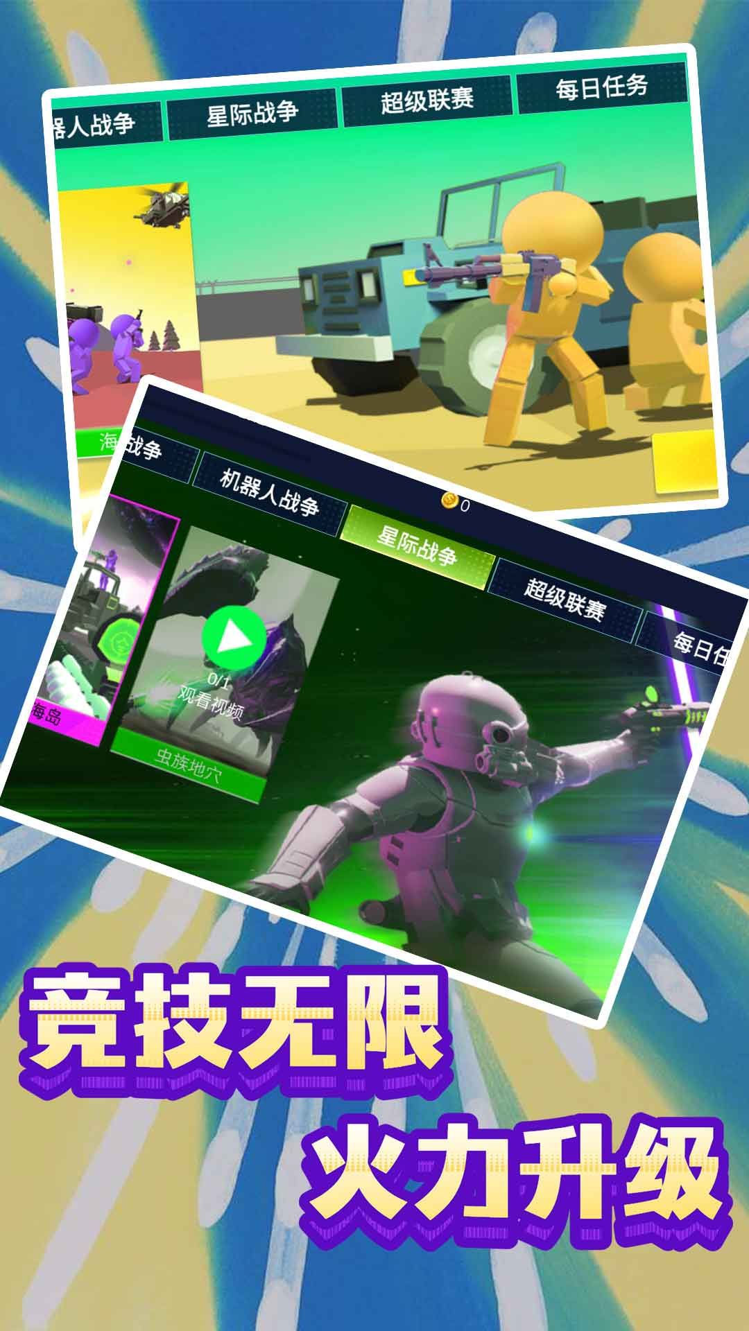 末日模拟生存(2)