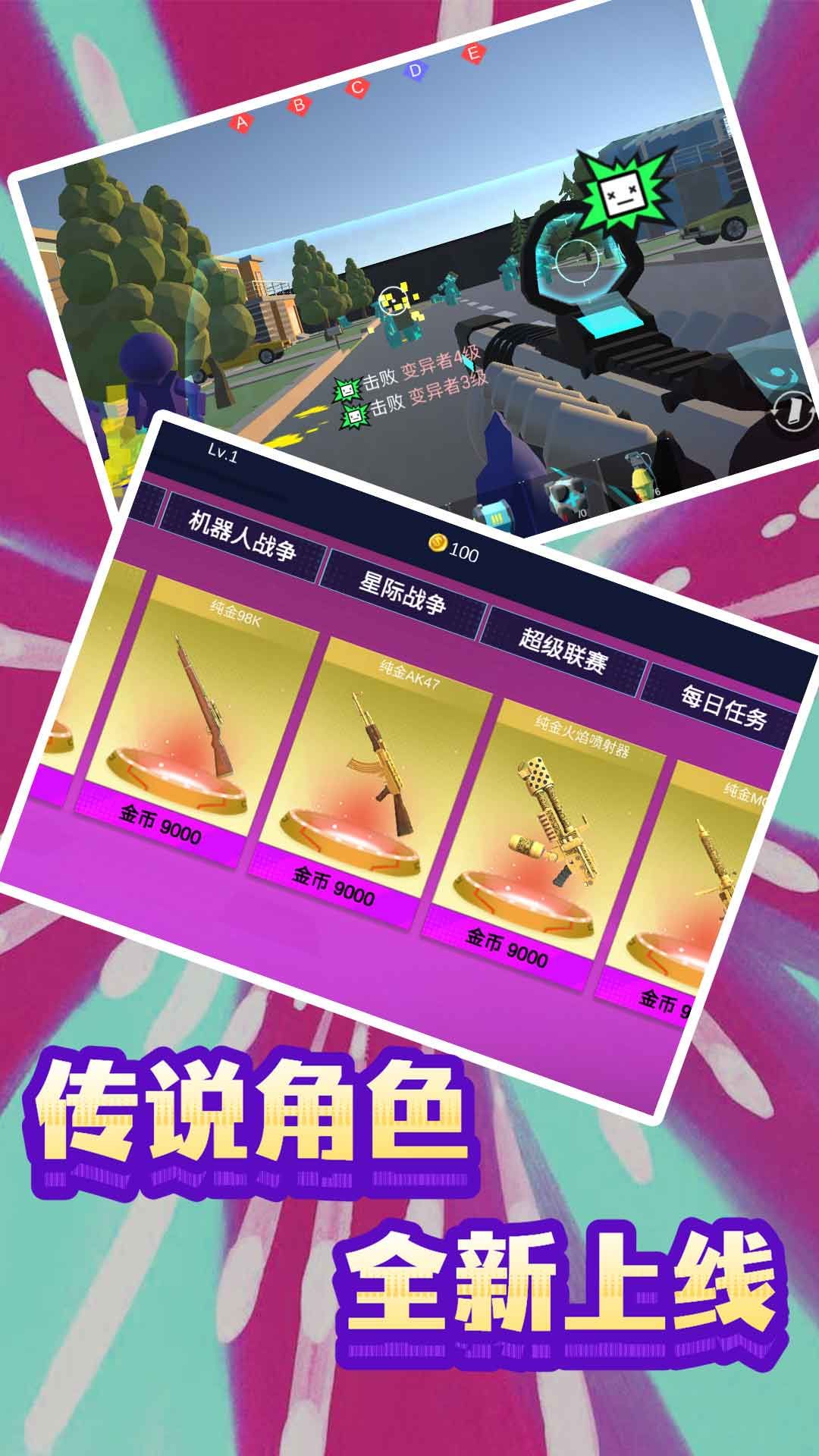 末日模拟生存(3)
