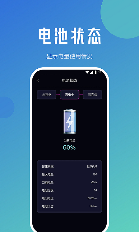 松鼠流量精灵(2)