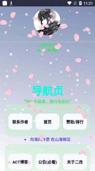 act工具盒(3)