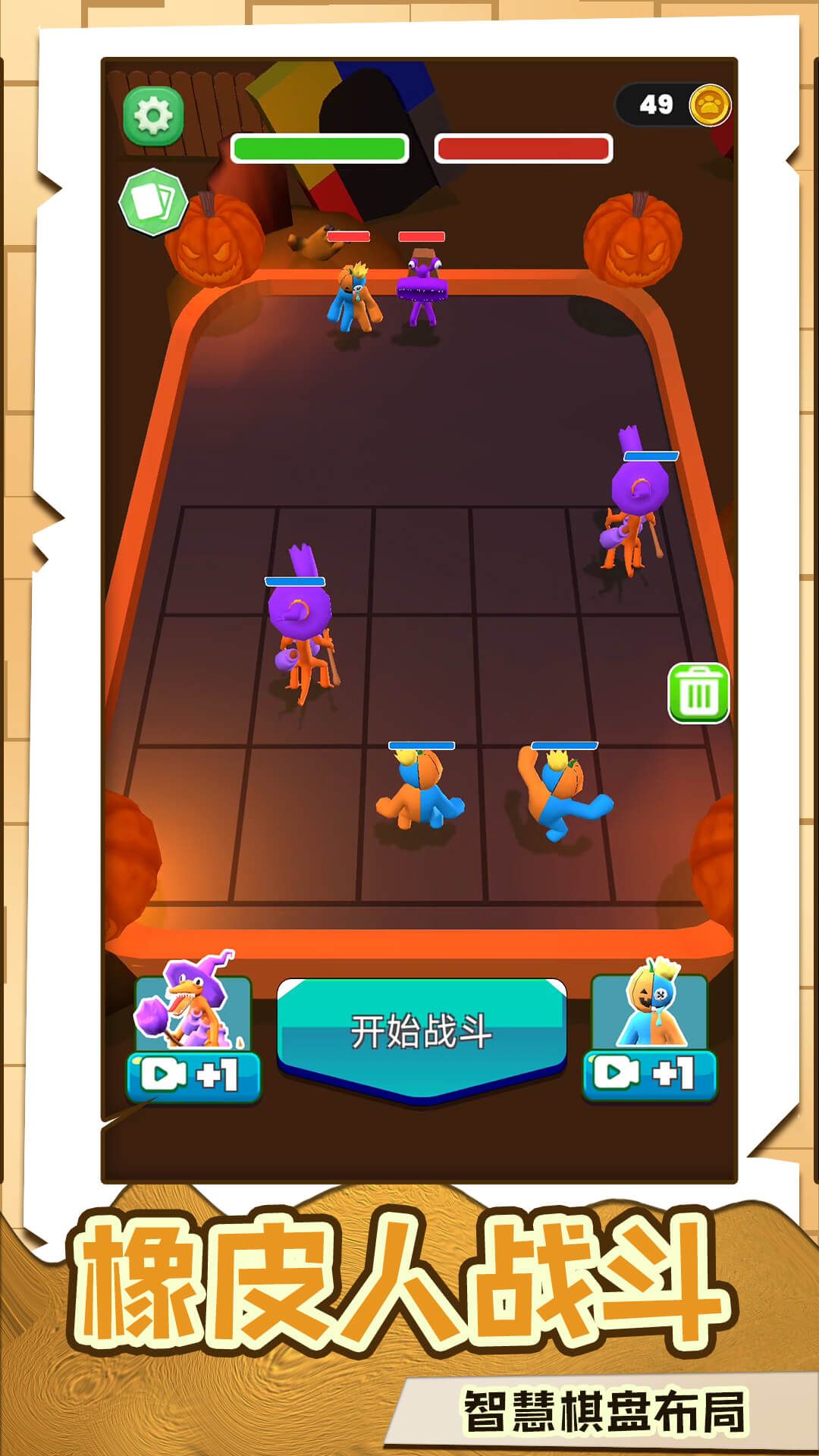橡皮人出击(3)