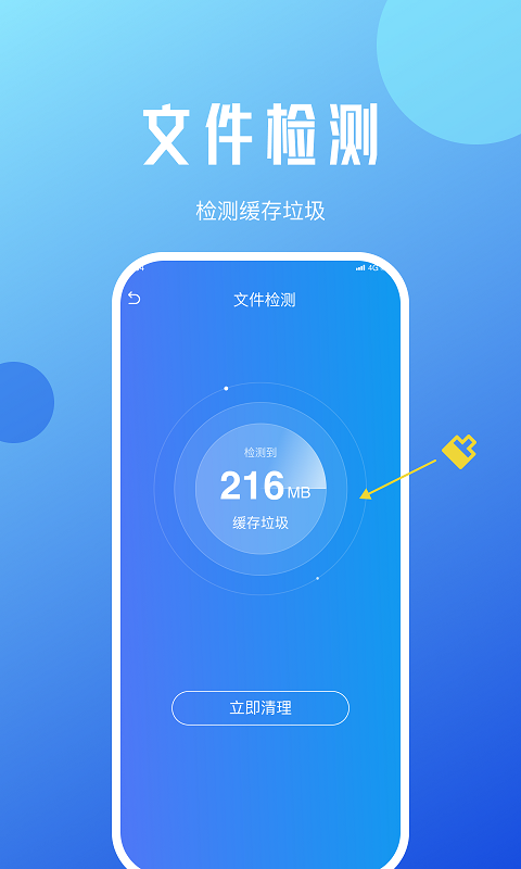 老王手机优化(1)