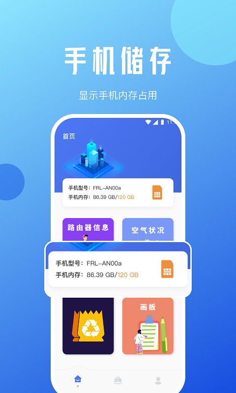 老王手机优化(3)