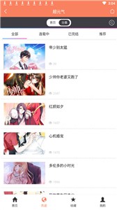超元气漫画(3)
