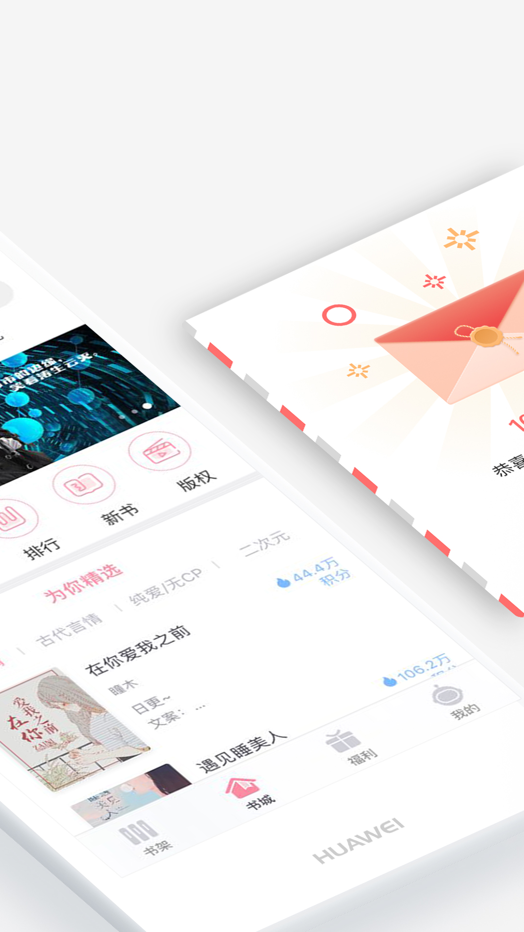 火星女频(1)