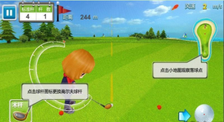 休闲高尔夫3d(1)