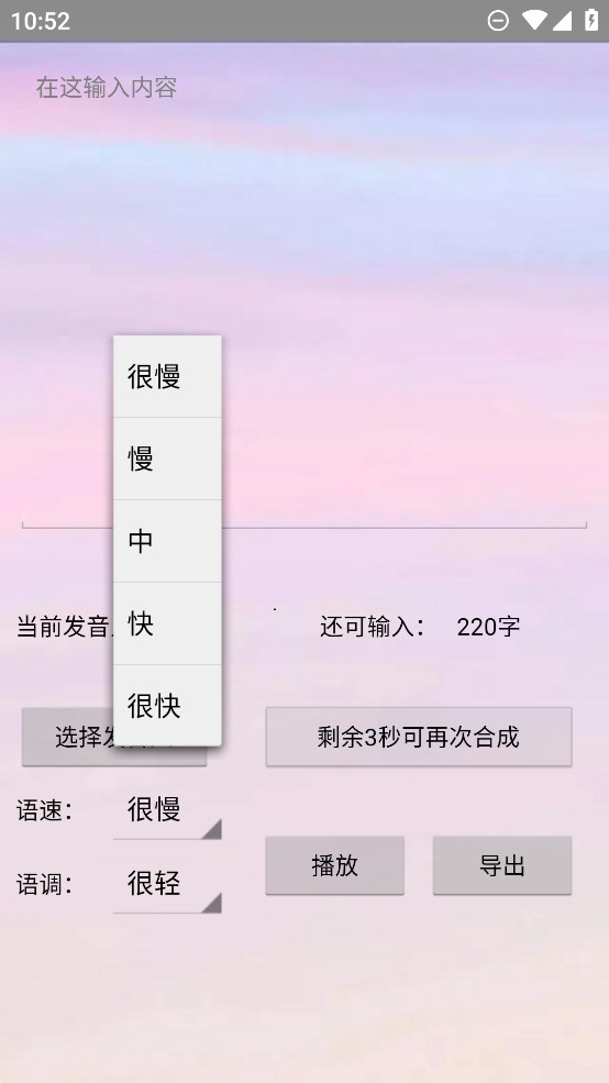 无限配音(2)