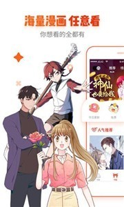 无尽漫画(2)