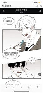 尾巴漫画(2)