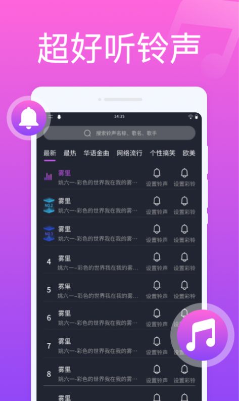 花样来电秀(1)