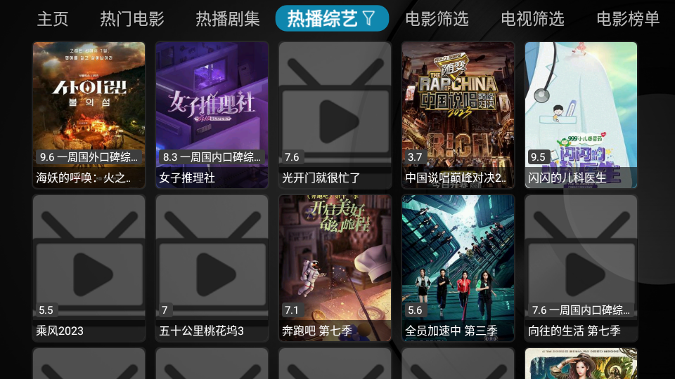 九尾狐影视(1)