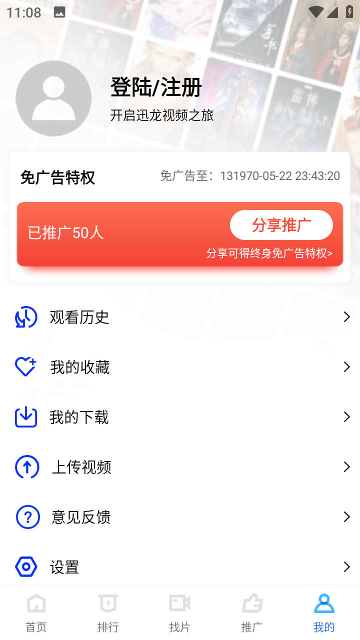 迅龙视频(3)