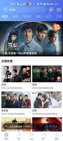 迅龙视频去广告纯净版(1)