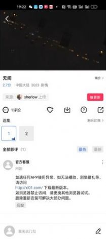迅龙视频去广告纯净版(2)