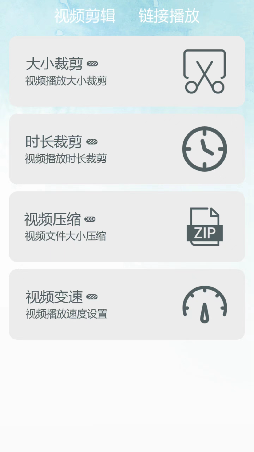 暴雨视频播放器(2)