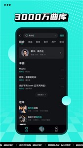 波点音乐软件(1)