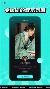 波点音乐软件(2)