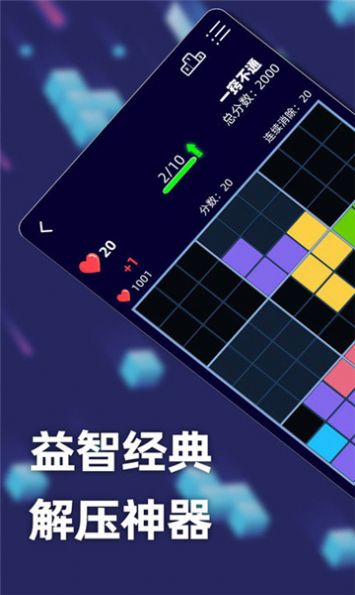 方块乐翻天(2)