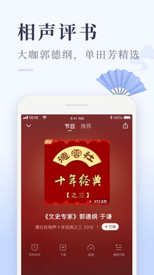 喜马拉雅儿童版(2)
