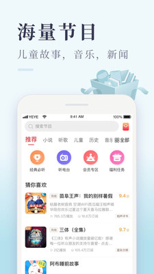 喜马拉雅儿童版(4)