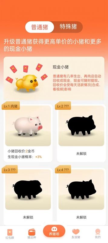 宝乐养猪场(3)