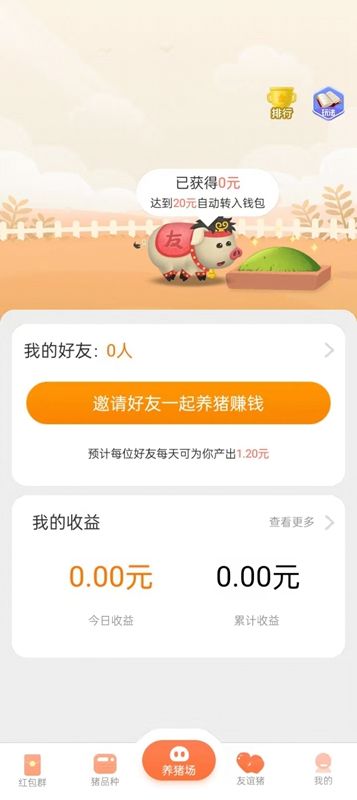 宝乐养猪场(2)