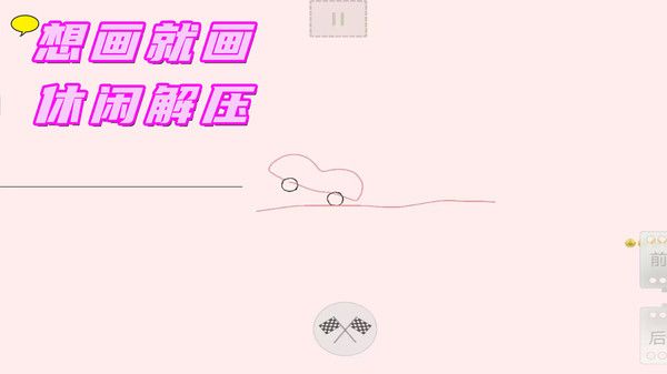 完美画线达人(3)